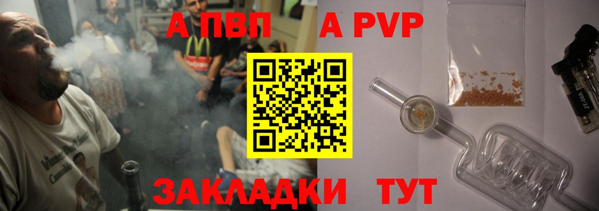 А ПВП мука  A PVP СК  Шарыпово  A PVP  APVP Crystall  Вход с VPN 