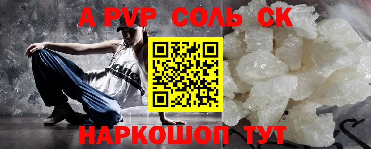 Alfa_PVP СК Шарыпово