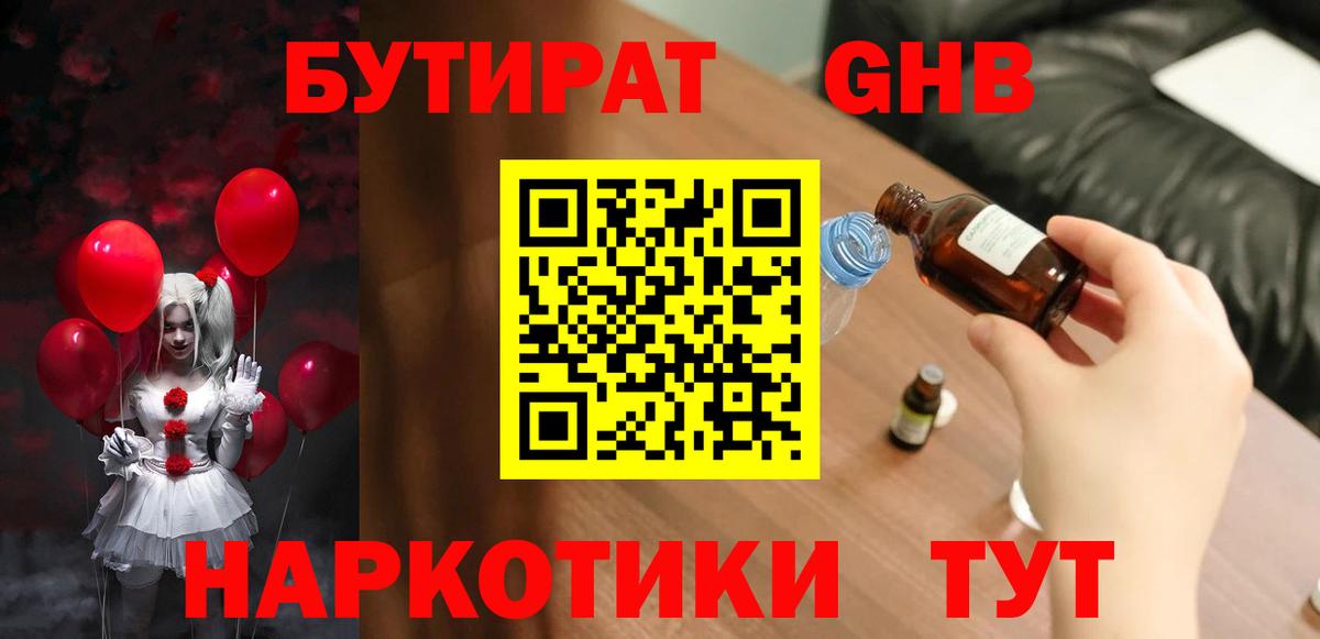 Бошки Шишки Шарыпово