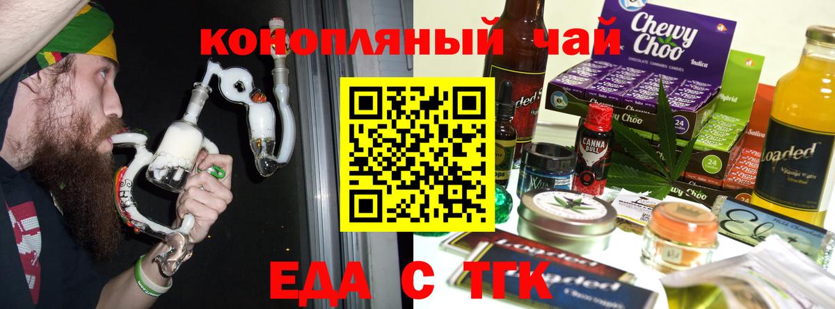 Шарыпово  Еда ТГК марихуана  Вход с VPN 