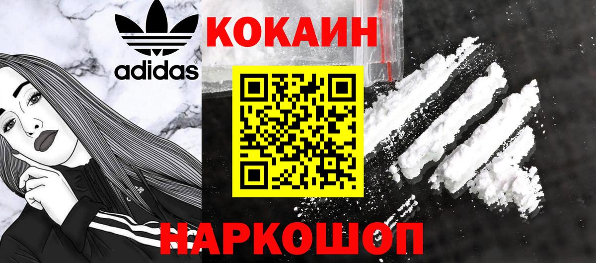 Шарыпово  Cocaine 97%  Cocaine FishScale  COCAIN  Вход с VPN 