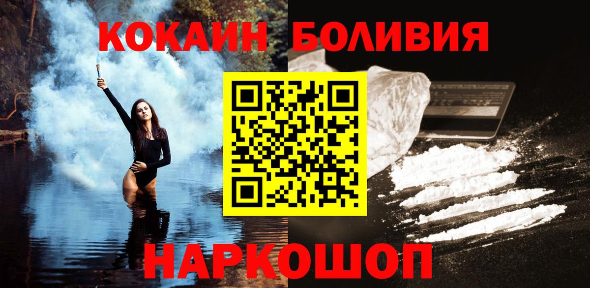 Cocaine Fish Scale Шарыпово