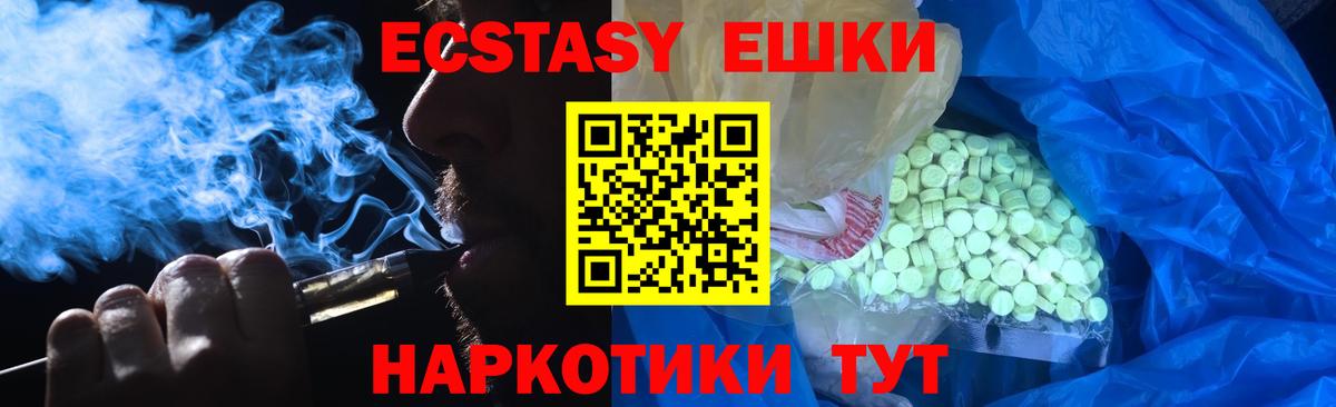   сайт  Ecstasy диски  Вход с VPN  Шарыпово  ЭКСТАЗИ TESLA 