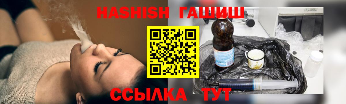 ГАШ hashish Шарыпово