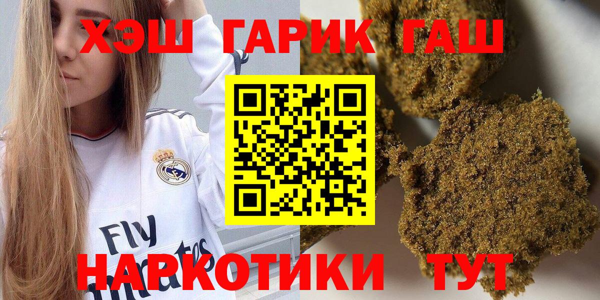 Гашиш hashish  Вход с VPN  ГАШИШ  Шарыпово 