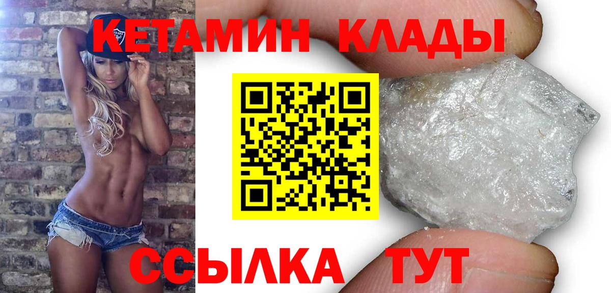Кетамин ketamine Шарыпово