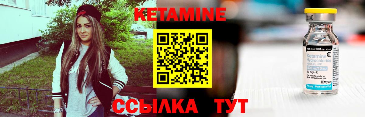 Шарыпово  Кетамин ketamine  OMG вход  Вход с VPN 