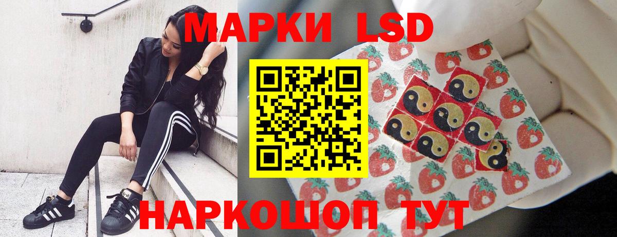 ЛСД экстази кислота  Вход с VPN  LSD-25 экстази ecstasy  Шарыпово 