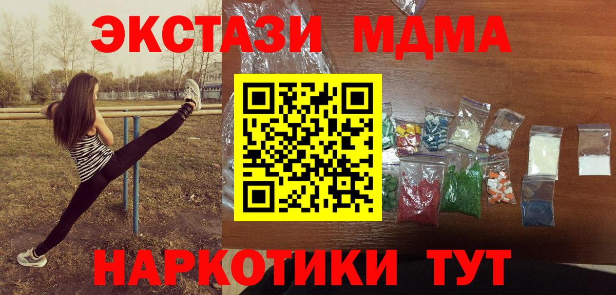 MDMA молли Шарыпово