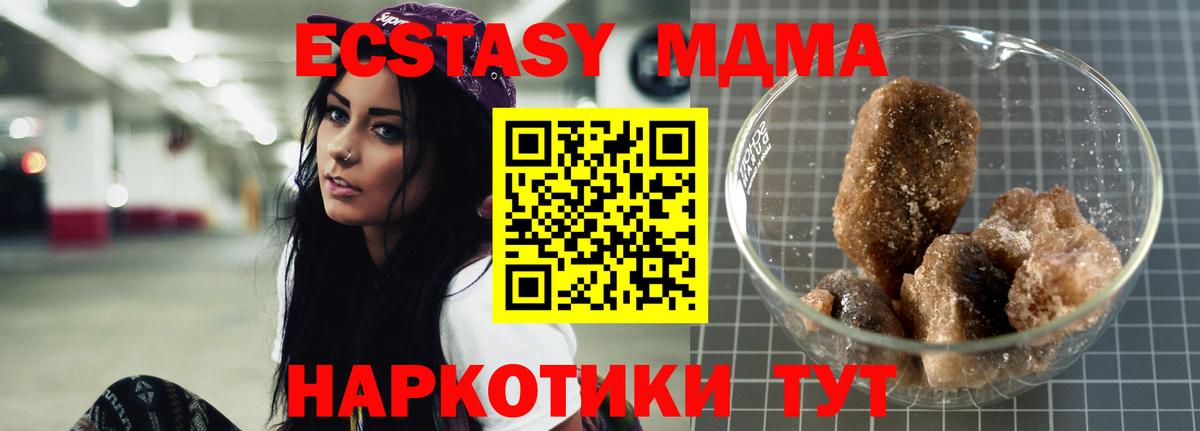 Шарыпово  МДМА кристаллы  МДМА  МДМА кристаллы  Вход с VPN 