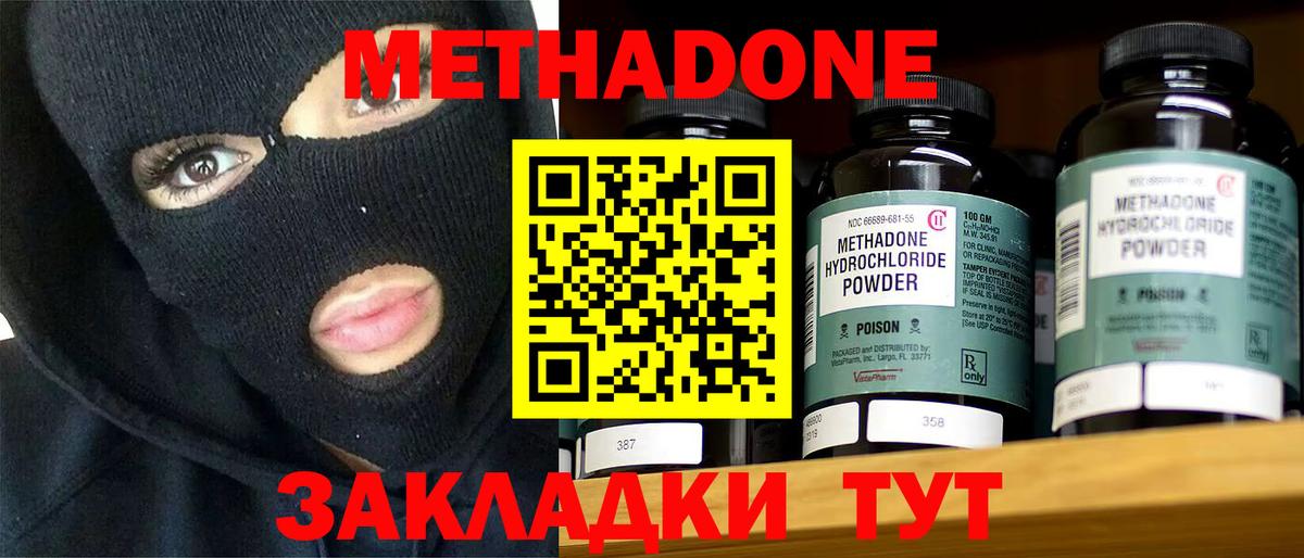 Метадон мёд Шарыпово