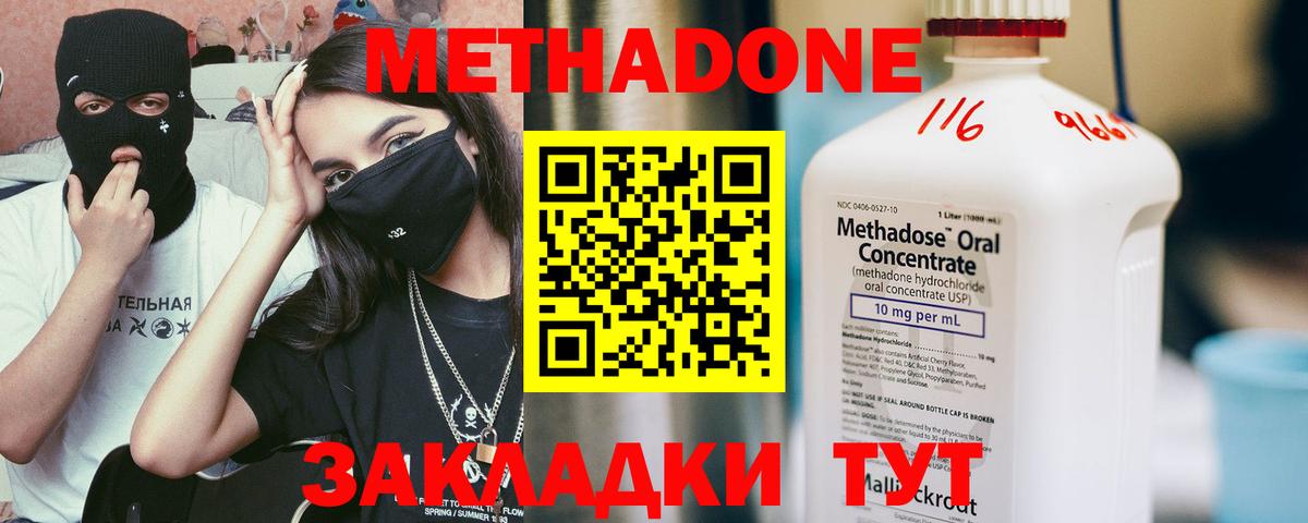 МЕТАДОН methadone    как зайти  Шарыпово  Метадон мёд  Вход с VPN 