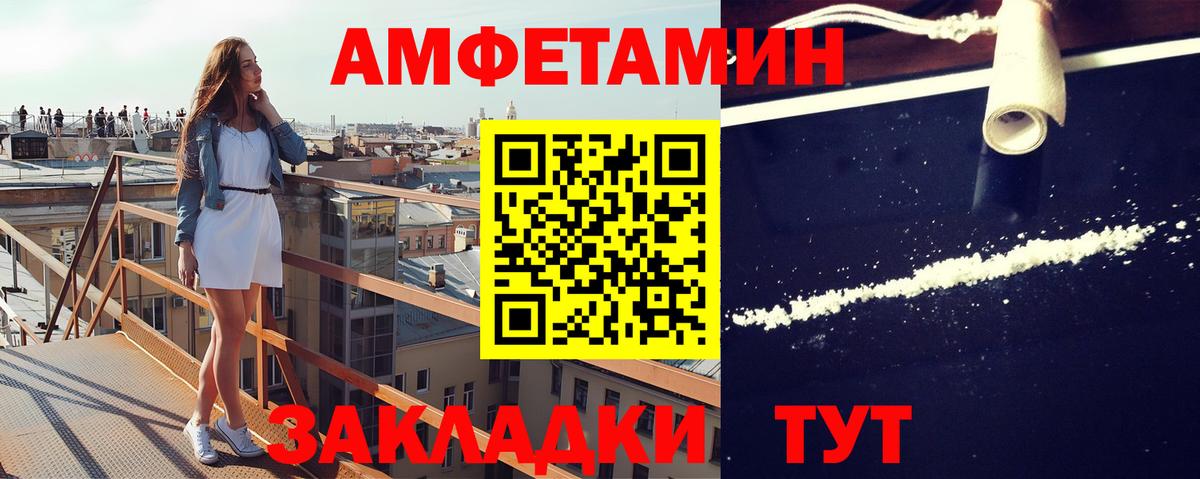 Первитин кристалл  Вход с VPN  Шарыпово 