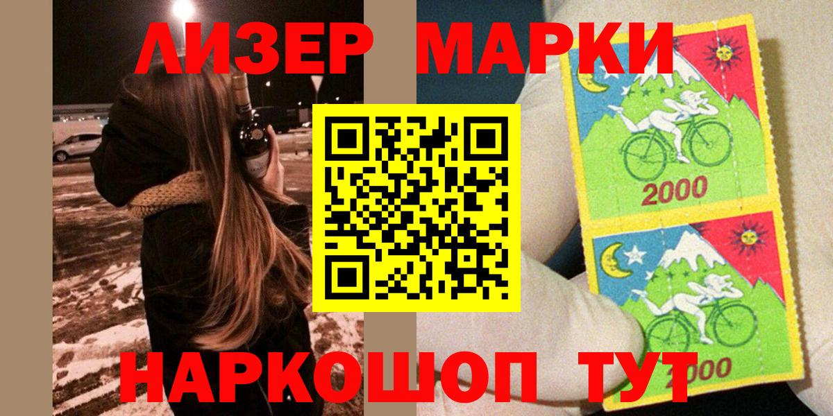 Шарыпово  Марки 25I-NBOMe 1,8мг  Марки 25I-NBOMe 1,8мг  даркнет сайт  Вход с VPN 